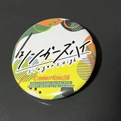 シンガーズハイ 缶バッジ 4つセット シンガーズハイ バッジセット - メルカリ