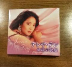 【未開封品】CDボックス「テレサ・テン 伝説の歌姫」