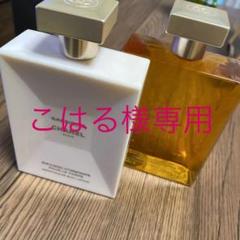CHANEL、ガブリエル、ボディーローション