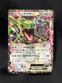 ポケモンカード レックウザEX コロコロコミックPROMO 123 XY-p