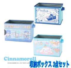 サンリオ 収納ボックス 5点セット - メルカリ
