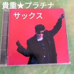 貴重★　プラチナムサックス　陣内孝則のサムネイル