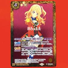 【SECRET】CB14-026 ［四ツ星学園S4制服］香澄真昼-バトルスピリッツ販売・買取専門店【フルアヘッド】