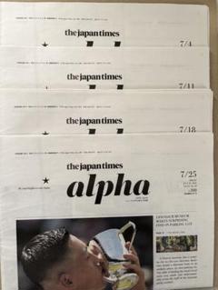 【セット販売】The Japan Times Alpha 7月号 4部セット