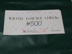 ワコール商品チケット11,500円分（WACOAL ESSENCE CHECK） ワコールエッセンスチェック(ワコール商品券)