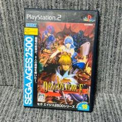 PS2 プレステ2 セガエイジス ドラゴンフォース セガ 中古