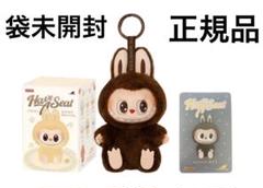 【未使用】ラブブ ポップマート ぬいぐるみ have a seat DUODUO 中袋未開封】DUODUO ラブブ have a seat ぬいぐるみ - メルカリ