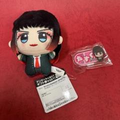 WIND BREAKER ウィンブレ ちびぐるみ ぬいぐるみ　ネーム　2個セット