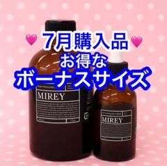新品未使用　未開封　ボーナスセット　ミレイ　エクセレントオイル　MIREY m MIREY ボーナスセットミレイ エクセレントオイル リポーション