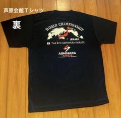 芦原会館　芦原英幸劇画Tシャツ、ファイル 2025年最新】芦原会館の人気アイテム - メルカリ