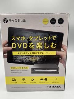 美品 最安値 DVDミレル（DVRP-W8AI2） CD DVRP-W8AI2 | 商品ラインアップ | CDレコワールド | IODATA アイ