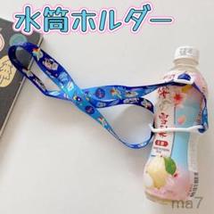 水筒ホルダー 肩掛け i ストラップ マグショルダー ストローマグ 哺乳瓶