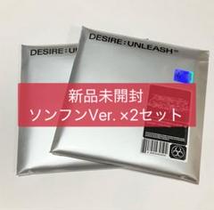 【新品未開封】ENHYPEN DESIRE:UNLEASH ソンフン 2セット