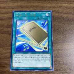 即日発送！幻奏　デッキ　遊戯王　柊柚子　オスティナート　独奏の第一楽章 遊戯王 No.515【柊柚子(幻奏)デッキ】これは私の決意！ - メルカリ