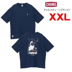 美品⭐️新品未使用    CHUMS    Mサイズ 2025年最新】chums チャムス xxlの人気アイテム - メルカリ