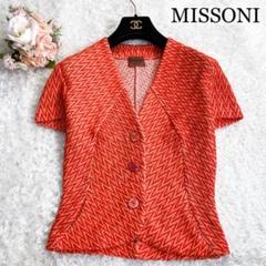 【最高級】MISSONI ミッソーニ 半袖 カーディガン 11号 最高級】MISSONI ミッソーニ 半袖 カーディガン 11号 L