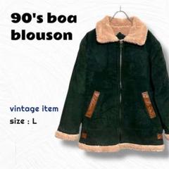 2025年最新】cow boa blousonの人気アイテム - メルカリ
