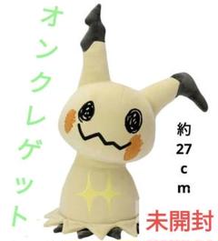 ポケットモンスターもふぐっとぬいぐるみ★まとめ売り★詰め合わせ