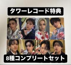 straykids Hollow タワレコ 特典 ラキドロ トレカ 16種コンプ Stray Kids - straykids Hollow タワレコ 特典 ラキドロ トレカ