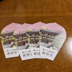 三十三ケ所　散華　総持寺のサムネイル
