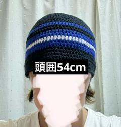 ニット帽　バケットハット　ハンドメイド　　クロシェハット　ブラック&ブルー