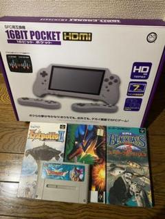 SFC用互換機 16ビットポケットHDMIの中古/未使用品 - メルカリ 販売正規品 16ビット ポケット SFC互換機 FFやクロノトリガー等ソフト10本セット付き 家庭用ゲーム本体