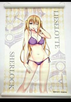 トリニティセブン 7人の魔書使い リーゼロッテ=シャルロック A3タペストリー
