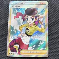 2025年最新】ダンサーSRの人気アイテム - メルカリ