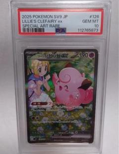 2025年最新】ピッピ リーリエ psa10の人気アイテム - メルカリ