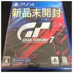 グランツーリスモ7 PS4