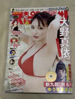 2025年最新】大野真依 サインの人気アイテム - メルカリ