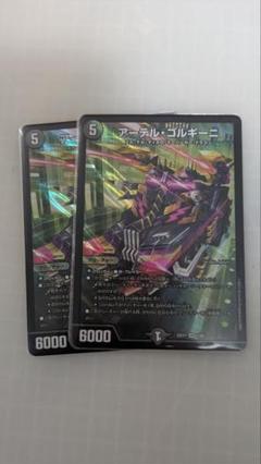 2025年最新】アーテルゴルギーニの人気アイテム - メルカリ