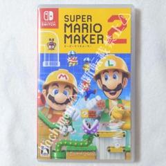 スーパーマリオメーカー2