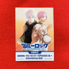 【新品】映画ブルーロック EPISODE凪 再上映 入場者特典 ステッカー1枚