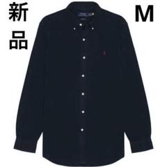 【新品】ポロ ラルフローレン クラシックフィット ブラッシュド 長袖シャツ M