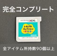 2025年最新】トモダチコレクション新生活 コンプの人気アイテム