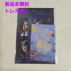 2025年最新】astro トレカ 未開封の人気アイテム - メルカリ