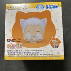 サカモトデイズ おひるねこ ミニフィギュア 坂本太郎 中身のみ