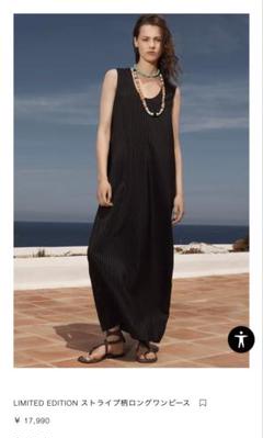 ZARA ストライプ柄ロングワンピース