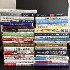 ビジネス書籍36冊セット