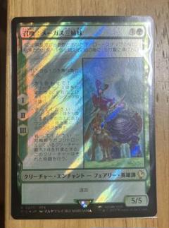 召喚：メーガス三姉妹 mtg サージfoil