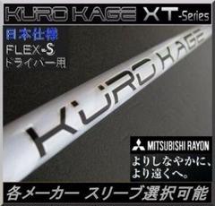 2025年最新】kurokage xtの人気アイテム - メルカリ