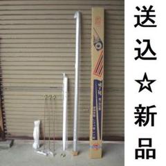 値下げ♪要問合せ!■新品♪10号ポール 鯉のぼり4m~5mセット用 検/10m