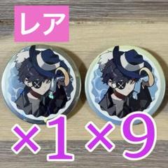 CR CRフェス　2024 Mondo 缶バッジ　まとめ売り　セット m40818223463_1.jpg?1714283812
