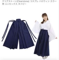 クリアストーン コスプレ 袴 ネイビーのサムネイル