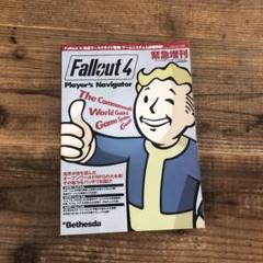 Fallout4 攻略本の中古 未使用品を探そう メルカリ