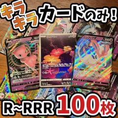 2025年最新】ポケモンカード rrまとめ売りの人気アイテム - メルカリ
