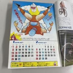 週刊少年ジャンプ1984年1月16日号 　キャッツアイ●キン肉マンカレンダー！ Amazon.co.jp: Weekly Shonen Jump January 16, 1984 Issue