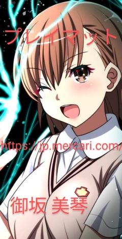 未開封 とある科学の超電磁砲 プリキュア 御坂美琴＆インデックス プレイマット 未開封 とある科学の超電磁砲 プリキュア 御坂美琴