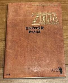 ゼルダの伝説　夢をみる島　攻略本＆カセット本体（写真4枚目）　ゲームボーイ